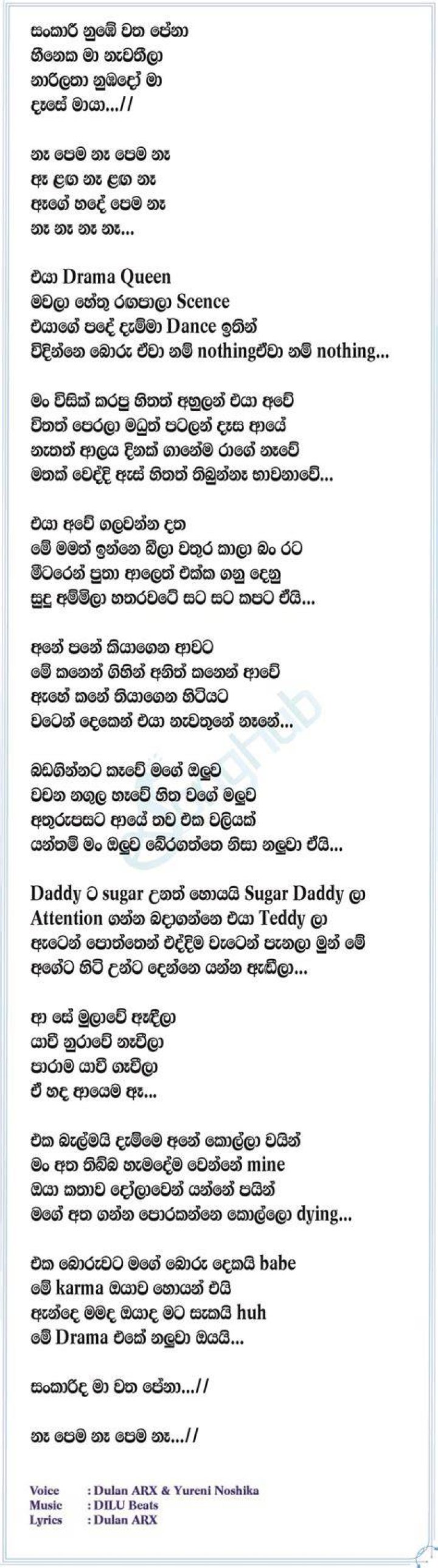 Drama Queen Song Sinhala Lyrics